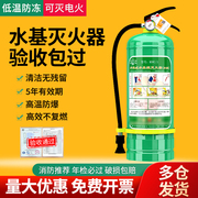 3升环保水基灭火器车载2l3l6l泡沫型商用店用家用推车式工厂