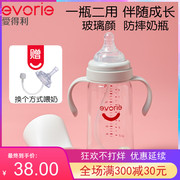 爱得利奶瓶宽口径特丽透塑料宝宝大容量婴幼儿吸管防胀气耐摔