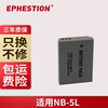 nb5l电池适用佳能sx210220230hsixus960970990800850860
