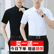 白衬衫男士短袖夏季韩版潮流纯色半袖黑寸衫商务正装上班衬衣男装