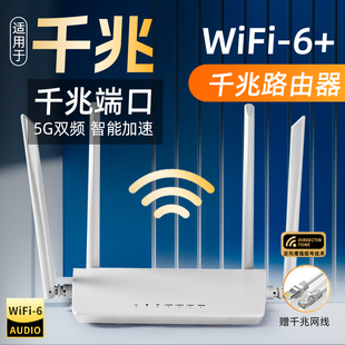 路由器家用高速千兆穿墙王5g双频无线网络，wifi6电竞游戏，办公全屋覆盖学生宿舍增强信号光纤光猫极速上网