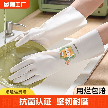 家用洗碗橡胶手套