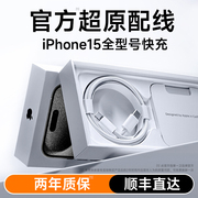 30W适用苹果15充电线器iPhone15promax数据线/双口type-c快充ipadpro平板Air5充电USB-C插头Air4