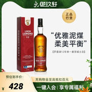 御玖轩  罗曼湖12年单一麦芽威士忌 苏格兰进口洋酒700ml