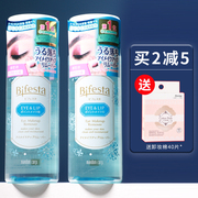 温和眼妆 日本曼丹眼唇卸妆液Bifesta145ml无刺激卸妆水清爽