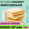 国产北海道白色恋人饼干，平替巧克力芝士夹心饼干，礼盒单独小包装