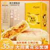 山西大同特产名吃大威皇香甜软糯黄花饼网红零食糕点9枚休闲版