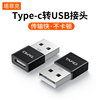 高速传输快速充电适用众多设备