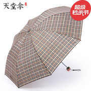 天堂伞雨伞男女超轻三折叠遮阳伞单人晴雨两用伞商务格子伞米黄格