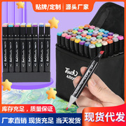 touch双头黑色马克笔套装速干油性彩色画笔专用儿童水彩笔学童