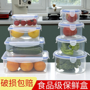多功能密封塑料保鲜盒冰箱保鲜碗，微波炉加热饭盒食物收纳盒密封盒