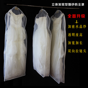 双面透明水晶纱影楼，拖尾婚纱礼服收纳防尘袋加长加宽婚纱套罩子