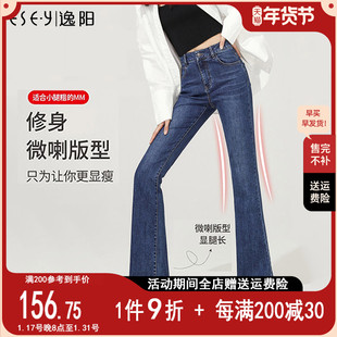 逸阳女裤2023秋微喇牛仔裤黑色，修身显瘦宽松大码高腰弹力喇叭长裤