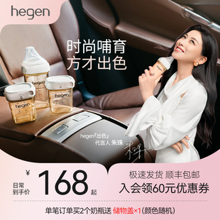 新加坡hegen新生儿宽口奶瓶，ppsu婴儿大宝宝仿母乳，防呛防胀气耐摔