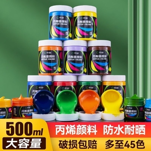 丙烯颜料大容量防水耐晒彩绘石英砂肌理画diy大瓶手绘不掉色500ml墙绘专用美术生儿童工具套装幼儿园100ml