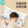 儿童枕头1-2周岁宝宝幼儿园，3-6-10岁以上男童，4加长决明子四季通用