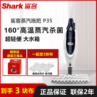 鲨客shark蒸汽拖把p39m11高温，除菌非无线电动洗拖地清洁机m3p35