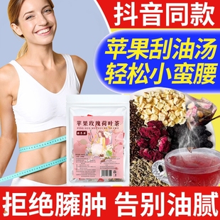 抖音同款刮油苹果玫瑰荷叶茶暖炉决明子祛湿茶