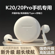 适用红米k20蓝牙耳机k20pro无线耳机小米手机专用入耳式