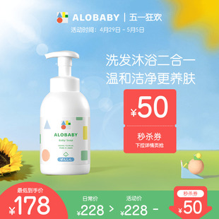 alobaby氨基酸儿童洗发水沐浴露乳宝宝泡泡浴，婴儿洗护二合一400ml