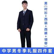 深圳校服中学生冬装礼服套装初高中男女西装外套西裤长袖衬衫长裙