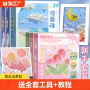 油画棒绘画纸刮工具套装专用画框diy画重彩软性，超软蜡笔莫兰迪马卡龙色系专业画笔油性儿童安全无毒初学者