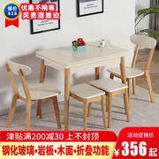 实木小户型折叠餐桌可伸缩多功能北欧简约家用原木长方形桌椅组合