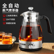 2023黑茶煮茶器家用全自动蒸汽，煮茶壶黑茶白茶蒸茶器分体