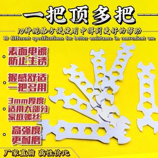 多功能薄款扳手螺丝板子家用备用板手自行车电摩托车镜子扳子工具