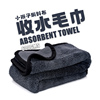 韩国超细纤维小辫子毛巾洗车毛巾汽车，擦车布吸水(布，吸水)不掉毛无痕收水巾