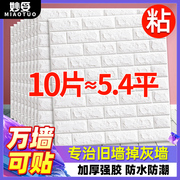 墙纸自粘卧室温馨3d立体墙贴壁纸背景墙面，泡沫砖装饰防水防潮贴纸