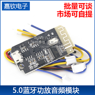 ct14微型4.2立体声蓝牙功放板音频，模块f类5w5w带充电diy改装音箱