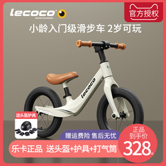 lecoco乐卡平衡车1-3岁脚踏滑步车