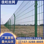 高速公路护栏网栅栏隔离防护网圈地网养殖铁丝网围栏双边丝防护栏