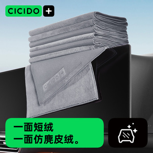 CICIDO洗车毛巾专用擦车汽车载玻璃内饰仿麂皮抹布高级吸水不掉毛