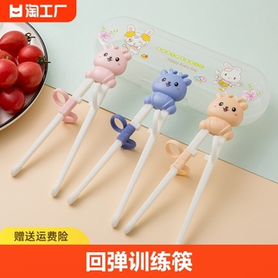 儿童筷子回弹虎口训练筷236-12岁宝宝学习练习筷幼儿练习餐具