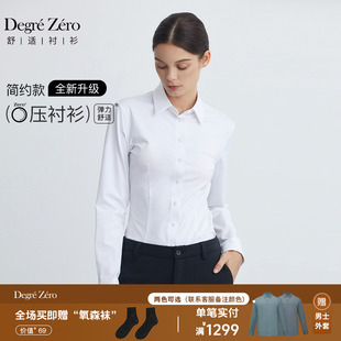 degrezero女士长袖衬衫匹马棉高端正装职业衬衣，白舒适(白舒适)免烫