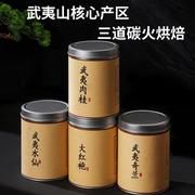 武夷岩茶大红袍水仙肉桂奇兰浓香型春茶正岩乌龙茶罐装茶叶正宗