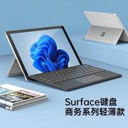 适用微软Surface蓝牙键盘pro 345磁吸Pro7妙控无线键盘Go/2/3超薄