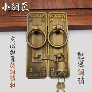 中式仿古纯铜拉手复古门锁，搭扣铜配件，大门铜把手老式木门黄铜门环