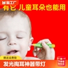 挖耳勺发光掏耳神器儿童专用工具带灯软头宝宝，采扣抠耳朵安全镊子
