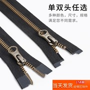 ykk5号长铜齿拉链黑色，青古铜拉锁头配件，外套皮衣夹克拉头衣服辅料