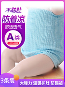 3-4岁1-2岁宝宝护肚围6个月5-6岁护腹带裹肚夹棉婴儿肚兜秋冬护脐