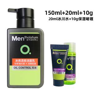 曼秀雷敦冰爽活炭控油清洁洗面奶去24年6月到期新包装150+20