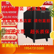 UPS不间断电源YTG1105L/1106L/1110工频5KVA工业设备仪器应急