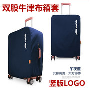 行李箱保护套耐磨旅行箱保护套拉杆箱，保护罩27寸防水牛津布套