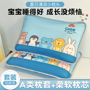 夏季冰丝枕套儿童枕头套一对装家用30×50卡通宝宝婴儿专用枕芯套