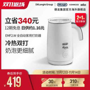 emf2.w冷热，奶泡机全自动家用打奶器电