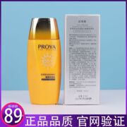 珀莱雅防晒霜轻透焕白隔离防晒乳，spf50+防紫外防水抗汗线美白