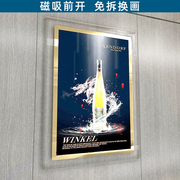 磁吸海报框电梯广告框50*7060*90制度展示牌美容院画框挂墙塑料